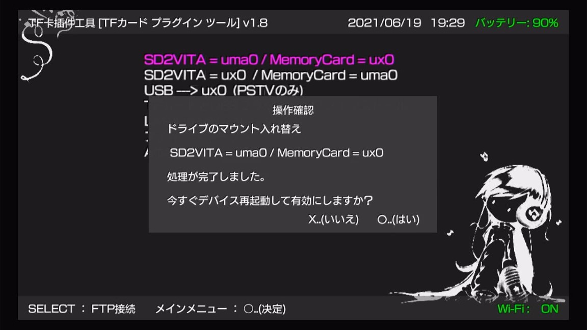 【2022年最新版】PSVita(TV)でマイクロSDカードを使用する方法 