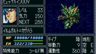 【スパロボF完結編mod】やり方を解説！：おすすめエミュレータもご紹介【スーパーロボット大戦 F final mod 3.01】 