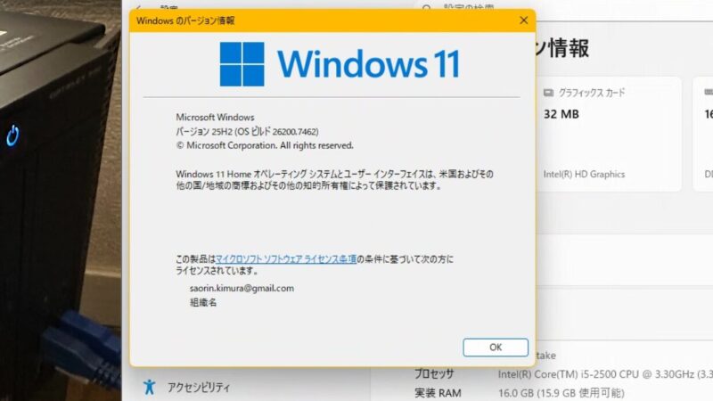 捨てるな！OptiPlex990をSSDとWin11で「現役事務機」にする手順 