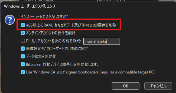 一番上の「Remove requirement...」に必ずチェックを入れましょう。