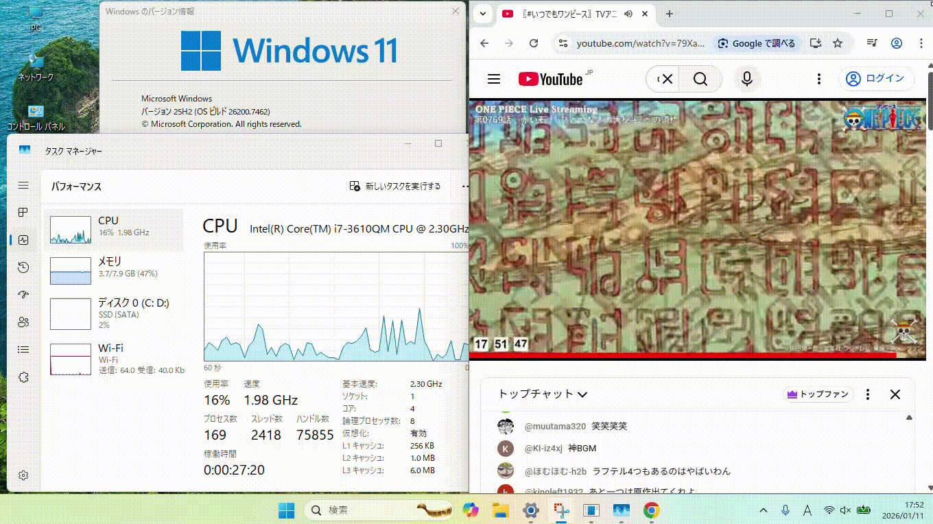10年以上前のPCですが、CPU使用率も安定しており、ブラウジングも動画再生もサクサクです。