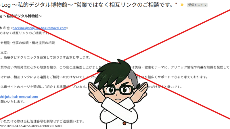 WordPressのContact Form 7でスパム営業を完全に物理破壊する防衛システム構築 