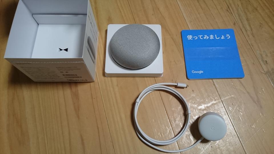 【スマートスピーカー】GoogleHomeMiniが家に届いて1週間、使ってみた感想・レビュー 