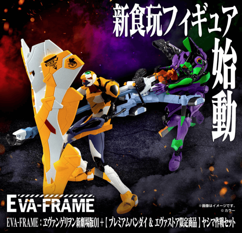 【エヴァ食玩】EVA-FRAME：第2弾の新作予想…と言うか希望したいものってお話 