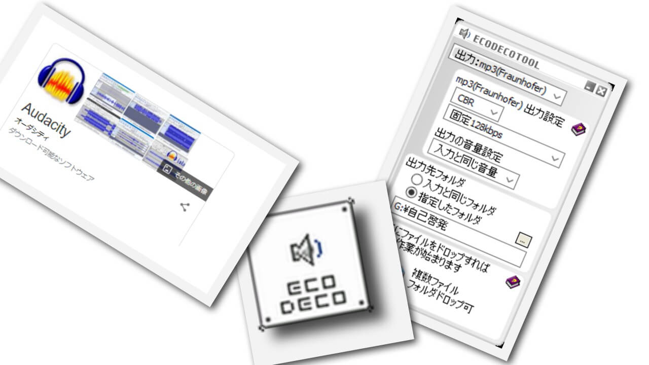 動画編集 音 音声 が小さい場合の対処方法 結論 Audacity を使います 完全無料 ぬまんちゅの雑記ブログ