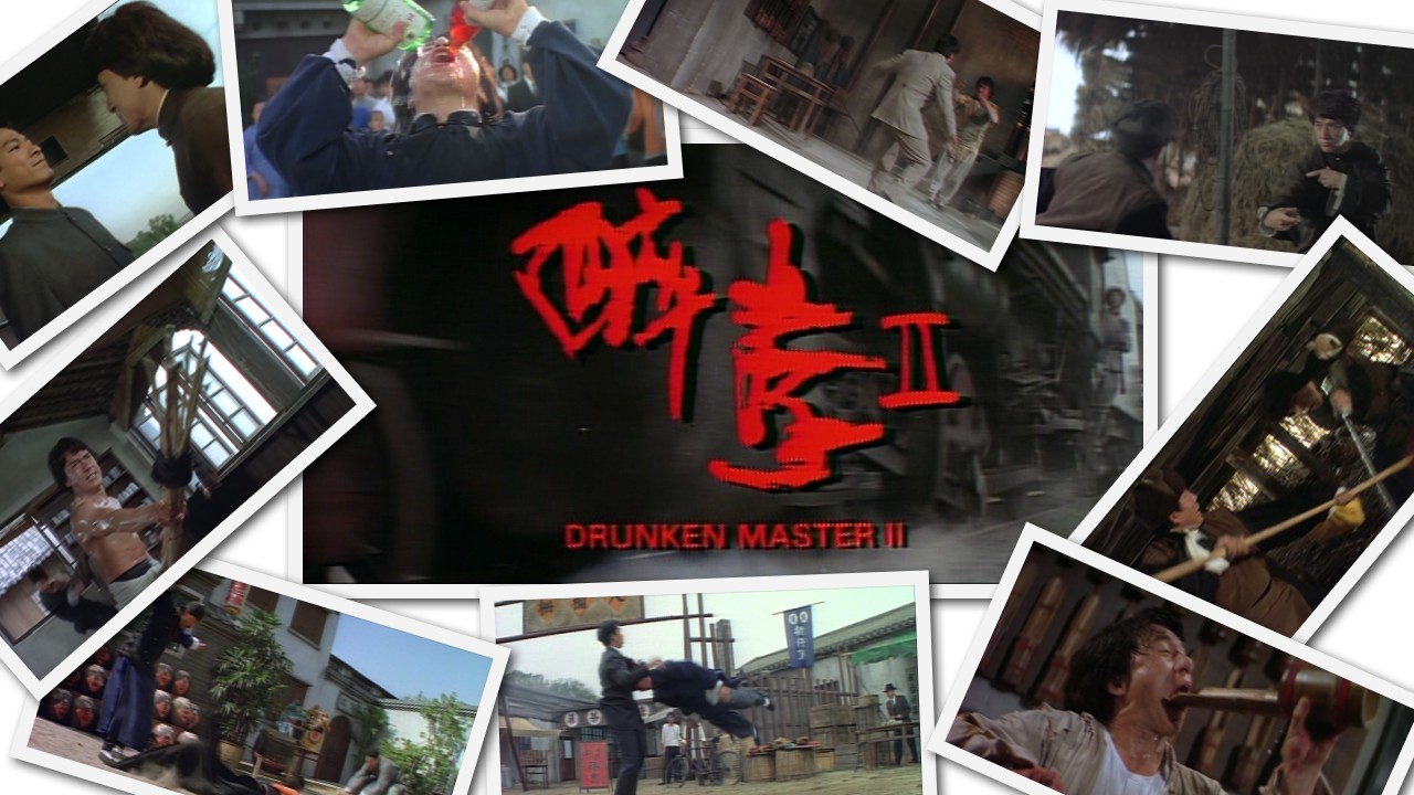 【映画】酔拳2(DrunkenMasterII)の感想・レビュー【ジャッキー・チェン】 