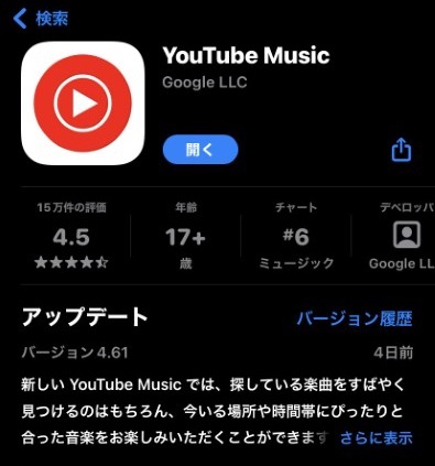 【完全無料】YouTube Musicを活用！オフラインで音楽(mp3やFlac、aac、m4aなど)を聞く方法！ 